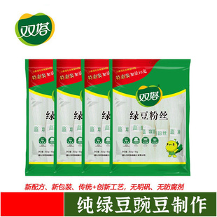 双塔山东烟台270g*4纯绿豆豌豆花甲扇贝粉丝鸭血爆肚粉丝粉条特产