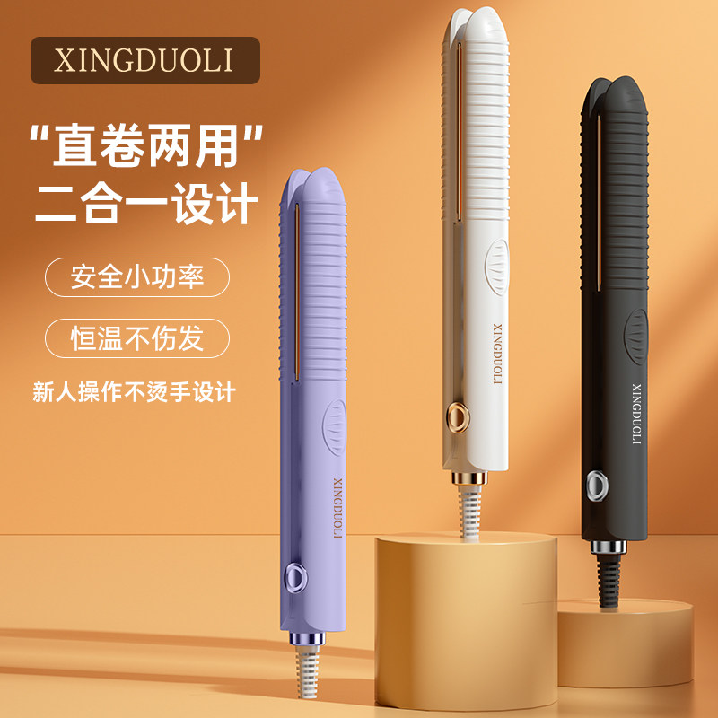 夹板直发卷发两用直板夹负离子不伤发浏海卷发棒电夹板直发夹宿舍
