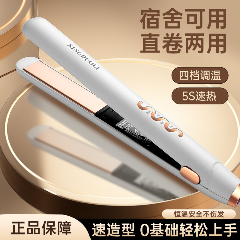 夹板直发卷发两用卷发棒直板夹负离子护发不伤发拉直发板家用宿舍