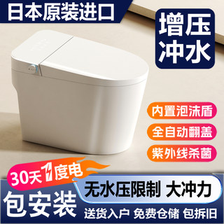 日本智能马桶一体式全自动翻盖无水压限制双水路泡沫盾家用坐便器