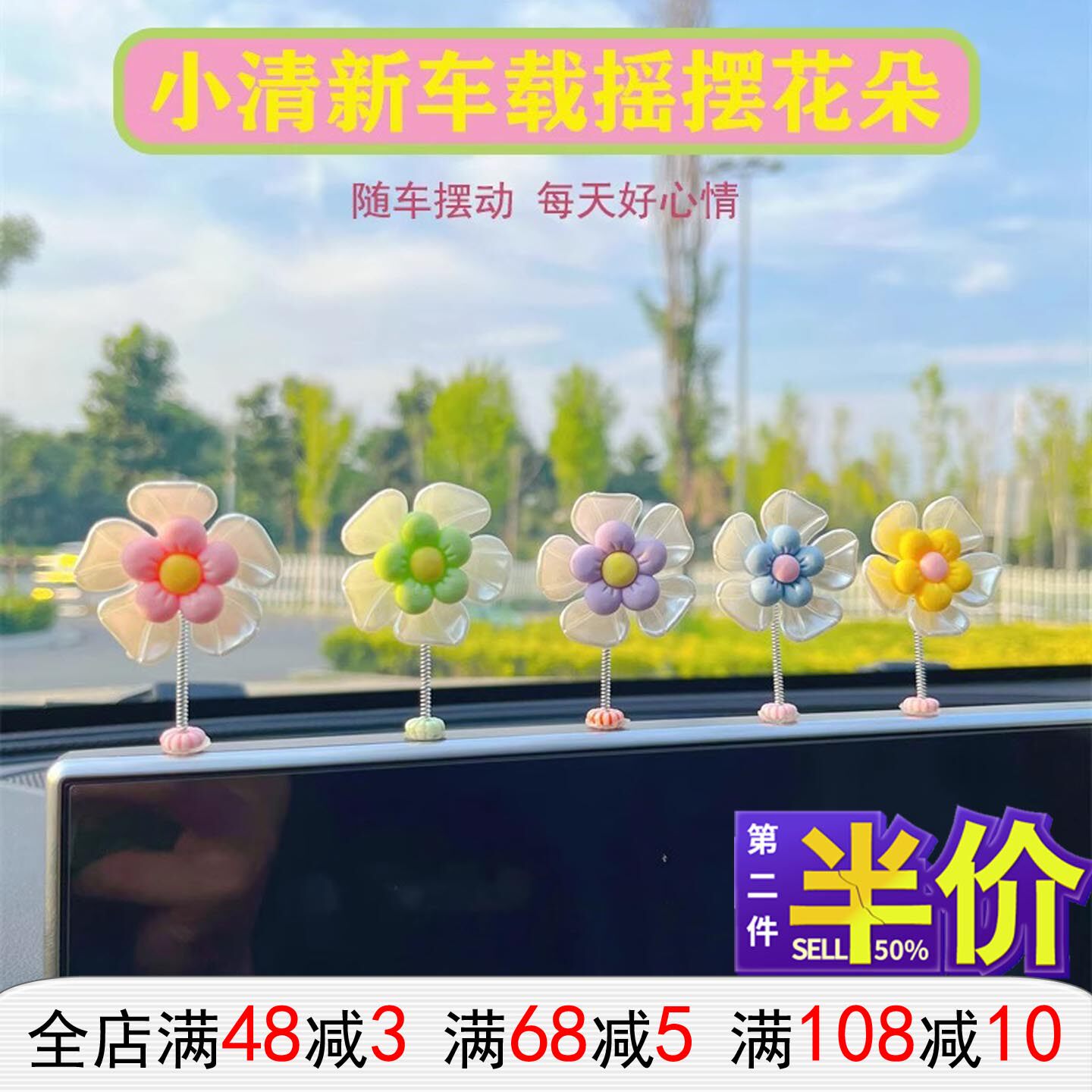 车载摇头花瓣摆件装饰品中控台屏幕车内饰品用品大全创意2026新款