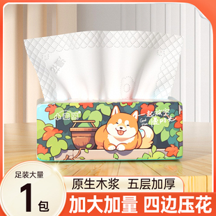小蛮熊漫花1大包抽纸餐巾纸家用实惠装厕纸擦手巾卫生纸巾