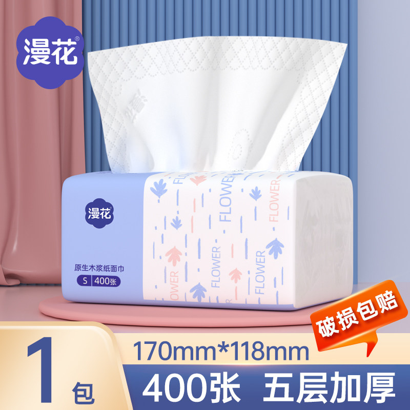 1包擦手纸商用整箱酒店