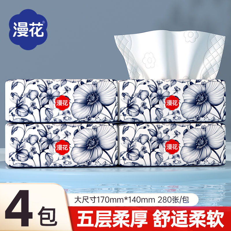 小蛮熊漫花4大包国风纸巾抽纸