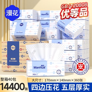 小蛮熊漫花纸巾抽纸整箱家用实惠餐巾纸卫生纸厕纸面巾纸抽擦手