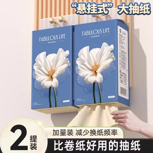 抽纸家用实惠宿舍厕所专用卫生纸擦手餐巾纸 小蛮熊漫花2提悬挂式