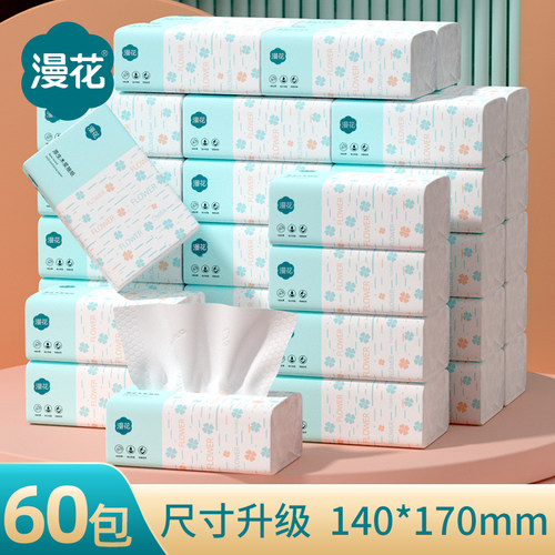 小蛮熊漫花60包抽纸巾餐巾纸