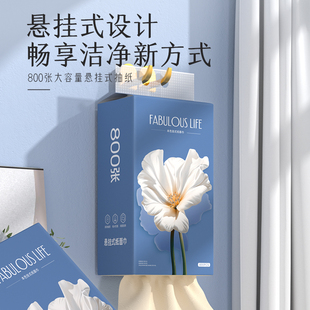 漫花悬挂式 抽纸巾1提家用实惠宿舍厕所卫生纸擦手巾巾餐巾纸