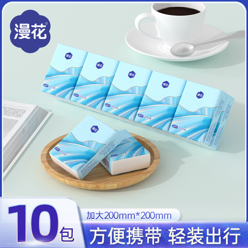 10包手帕纸餐巾纸便携式小包抽纸随身装巾家用实惠卫生纸巾