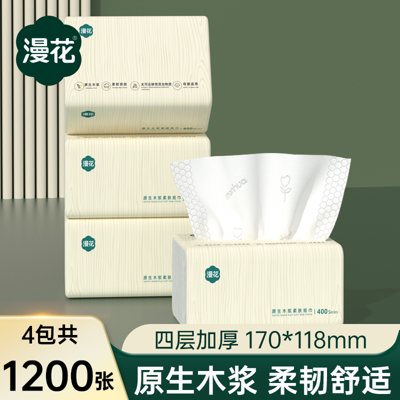 漫花300张家用实惠装整箱抽纸