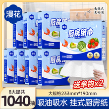 小蛮熊漫花厨房纸巾悬挂抽取式吸油吸水厨房专用抽纸料理纸大包