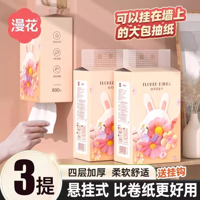 漫花大包洗脸巾悬挂式一次性洁面