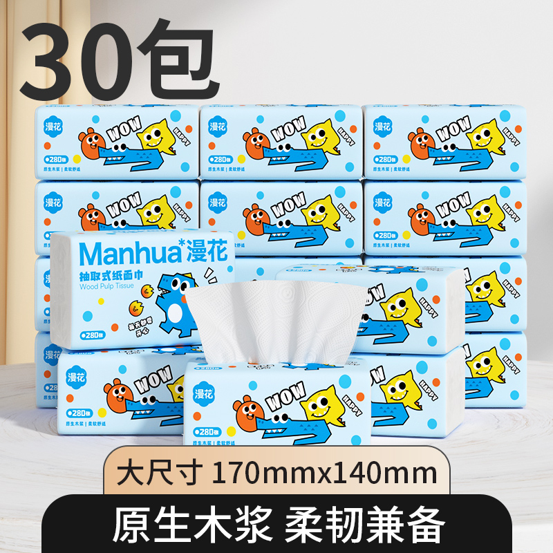 小蛮熊漫花餐巾纸抽纸家用实惠装