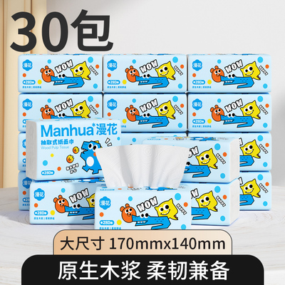 小蛮熊漫花餐巾纸抽纸家用实惠装