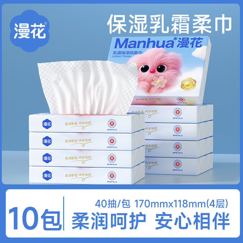 小蛮熊漫花婴儿纸巾10包云柔巾