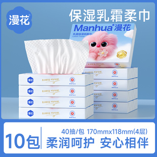 小蛮熊漫花婴儿纸巾10包宝宝云柔巾柔纸巾擦鼻涕纸抽纸乳霜纸巾