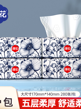 漫花4包原木纸巾抽纸家用卫生纸批实惠装整箱面巾纸餐巾纸