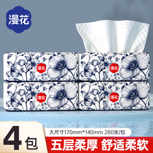 小蛮熊漫花4包原木纸巾抽纸家用卫生纸批实惠装 整箱面巾纸餐巾纸