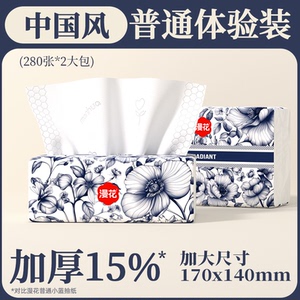 小蛮熊漫花抽纸巾家用宿舍实惠装