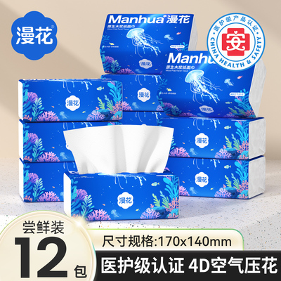 小蛮熊漫花纸巾加量囤货装