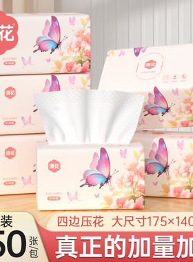 小蛮熊漫花大包抽纸整箱卫生纸巾餐巾纸家用实惠装厨房面巾纸纸抽