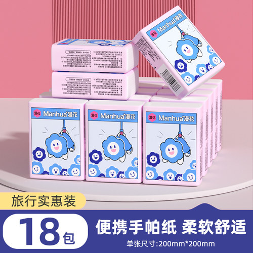 小蛮熊漫花纸巾小包便携式