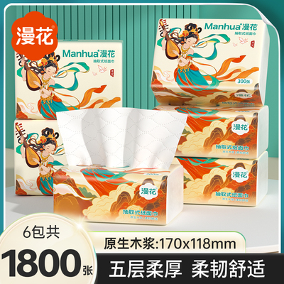 小蛮熊漫花抽纸整箱批小包餐巾纸