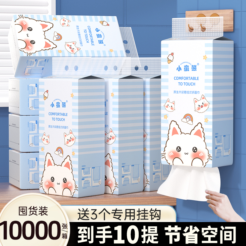 漫花大包悬挂式抽纸整箱批