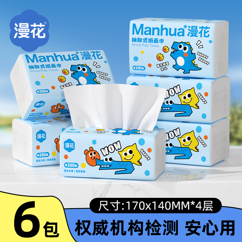 小蛮熊漫花抽纸家用实惠装