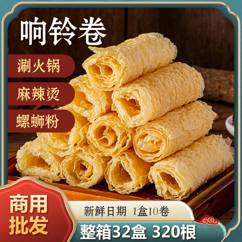 响铃卷油炸腐竹卷豆皮卷黄金卷三秒虾滑卷火锅螺蛳粉食材商用批发,粮油调味/速食/干货/烘焙,豆腐皮/腐竹/豆制品干货,淘宝优惠券,粉丝福利购,淘宝优惠卷