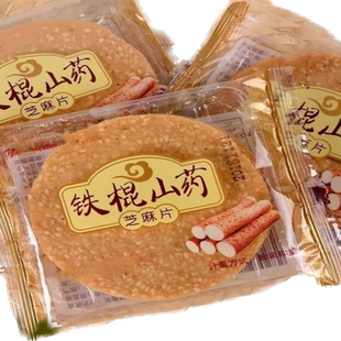 铁棍山药芝麻饼干薄脆500g香酥煎饼1000g整箱办公室零食代餐薄饼