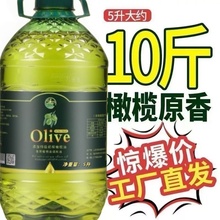 添加初榨橄榄油5升非转基因家用炒菜营养食用植物调和油5斤烹饪油