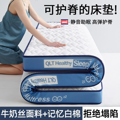 定制1*1.1*1.3*1.35*1.4*1.5*1.6*1.8*1.9*2米家用乳胶记忆棉床垫