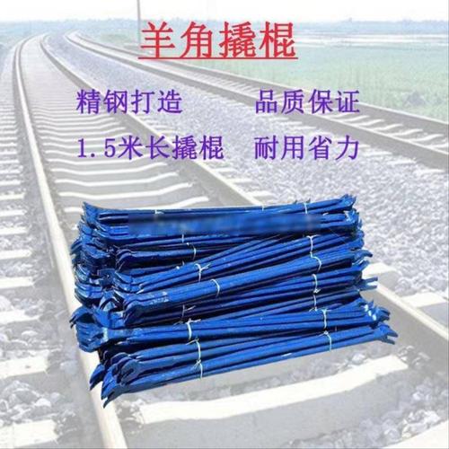 羊角撬棍铁路矿山专用道钉起道轨钢1M1.5M开口撬棍工地撬杠