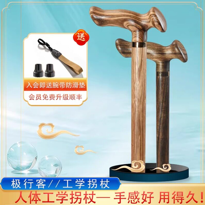 【手掌工学】拐杖舒适实木老人拐杖简约风拐棍老年人轻便防滑手杖