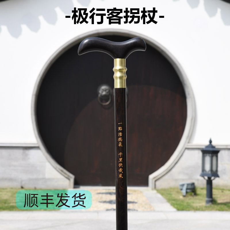 老年黑檀防滑拐杖绅士扶手手杖圆头拐杖轻便红木拐杖老人拐杖防滑