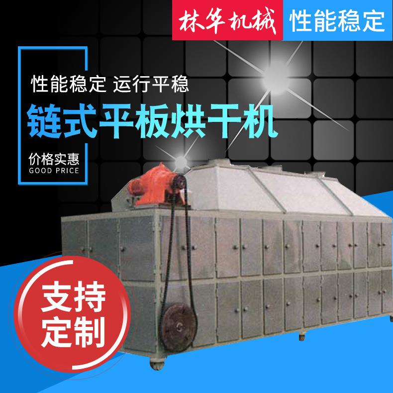厂家供应煤泥平板烘干机设备大型平板加热烘干机烘干玉米粮食设备