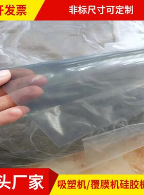 高抗撕吸塑机灰色硅胶皮1/2/3mm厚白色半透明覆膜机硅胶板皮加工