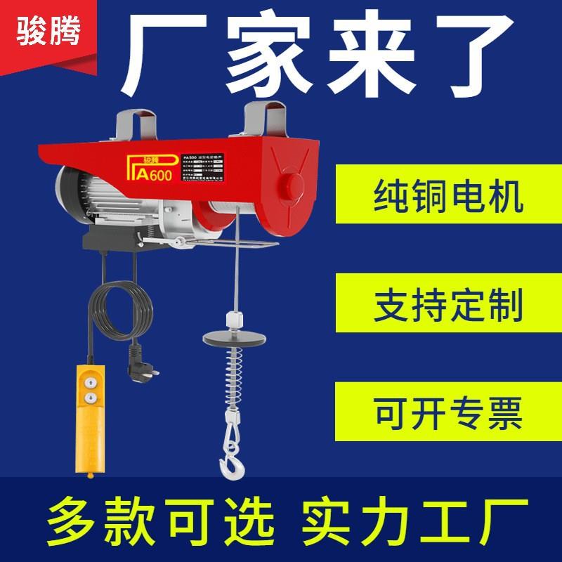 220V80v家用小型吊葫芦100kg-1吨电动提升机卷扬机电动