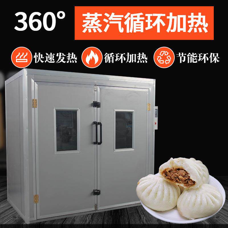商用厨房双门醒发房360°循环加热蒸柜房面点食品厂加工发酵房