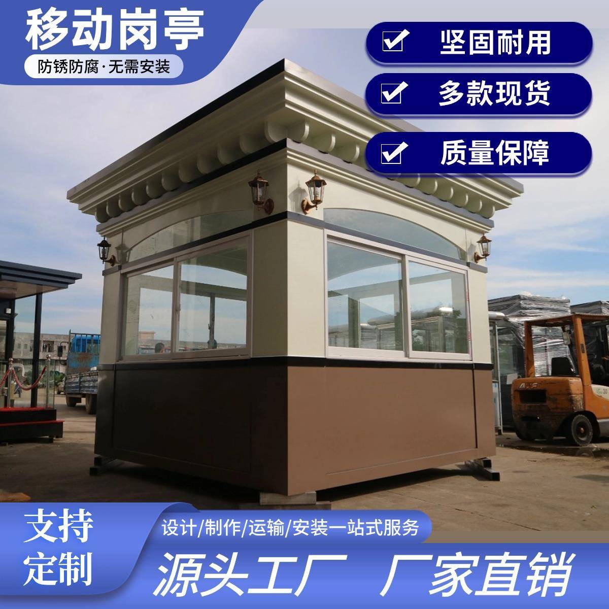 不锈钢岗亭保安亭户外停车场收费亭小区学校值班室门卫室保安岗亭