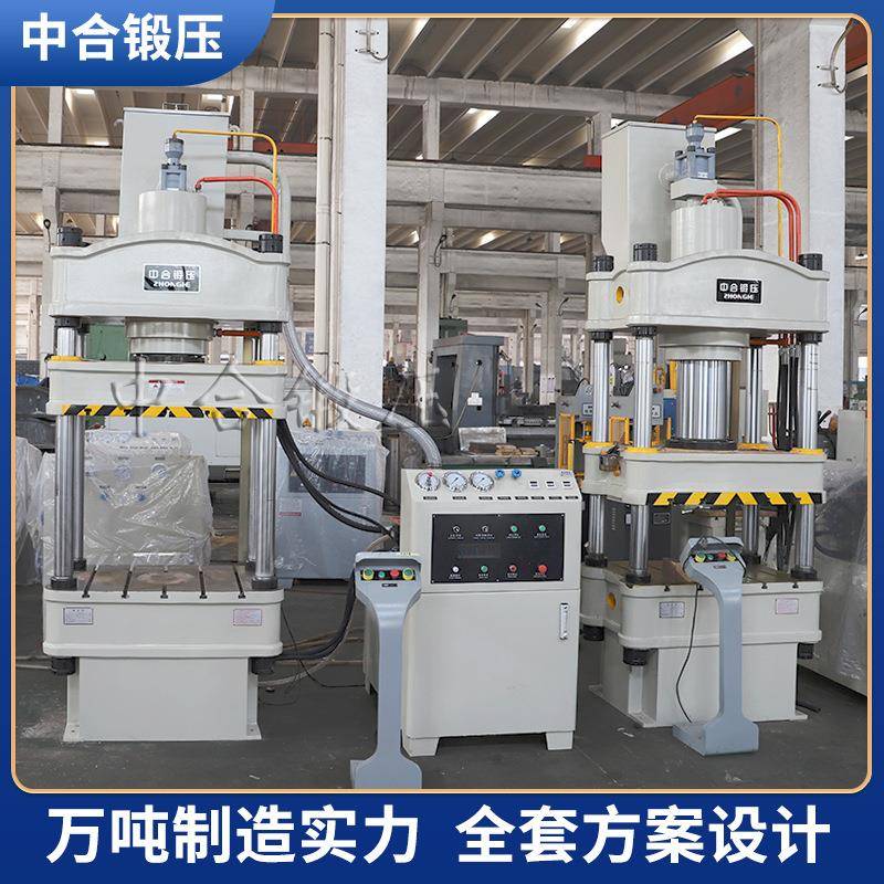 200吨拉伸成型压力机汽车配件拉伸成型油压机200t小型四柱液压机