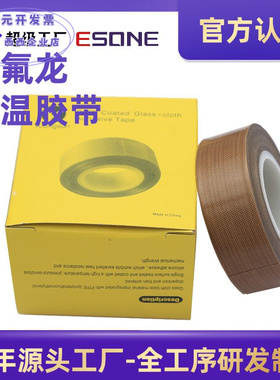 厂家供应复合机滚筒用高温胶带光