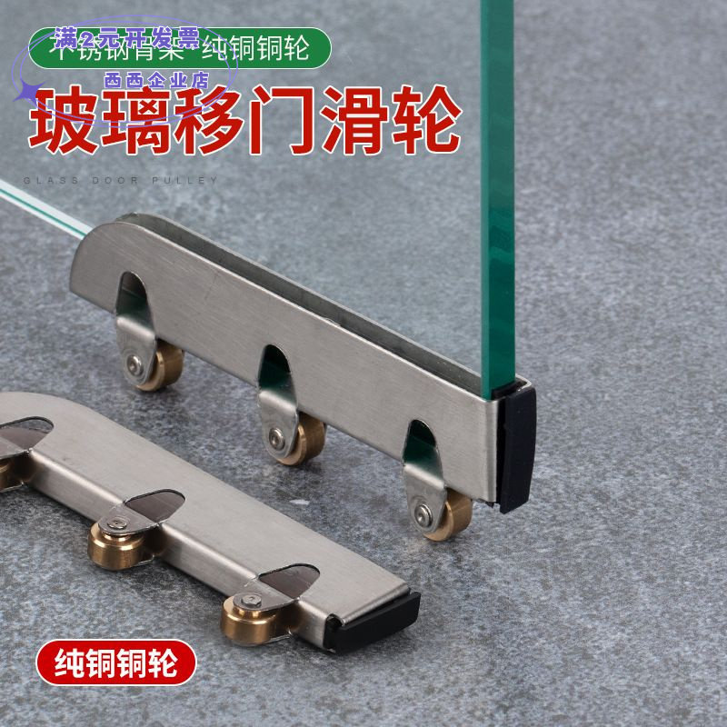 顶谷4只玻璃滑轮推拉门移门轮子