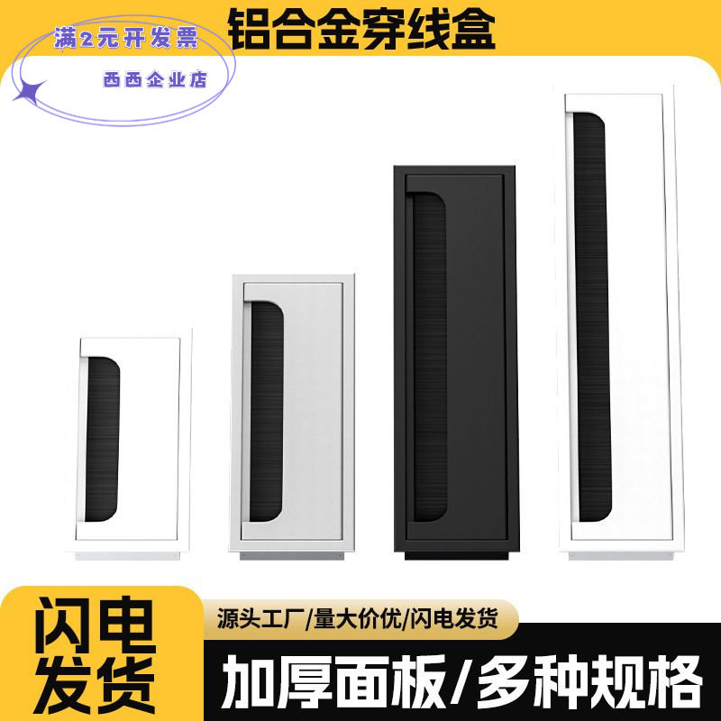 电视柜翻盖过线盒办公桌会议桌面