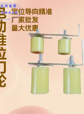 厂家供应尼龙电动推拉门靠轮定位