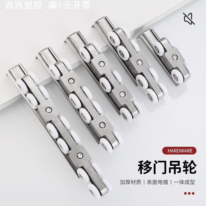 家装不锈钢移门吊轮卧室推拉门房门滑轮轨道阳台书房移门吊轨导轨