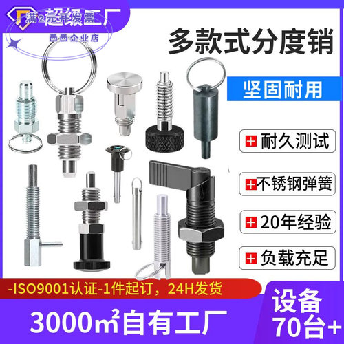 厂家供应不锈钢旋钮柱塞拨拉销拉