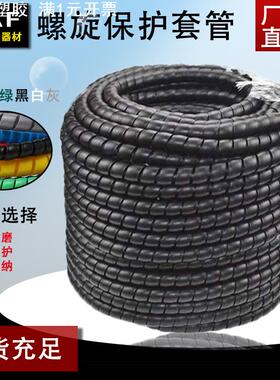 螺旋缠绕管 PP油管保护套 洗车机电线保护管耐磨套管束线收纳包线