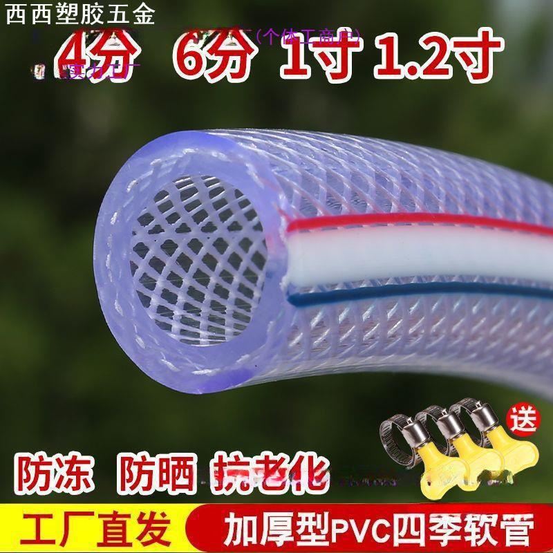 6蛇皮分水管软管防冻浇花塑料浇菜寸农用4PVC自1一件